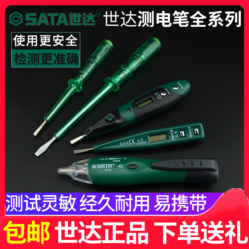 World of Descent Test Pen Multifunction Electrician Tool Line Detection Electropen Sensing Number of Accuracy Test Electric Pen