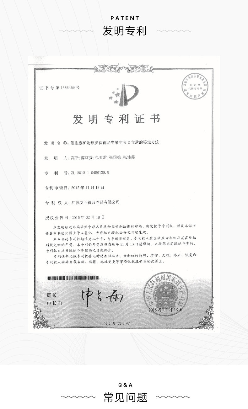 艾兰得 维生素C含片 100粒 图11