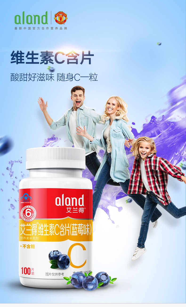 艾兰得 维生素C含片 100粒 图4