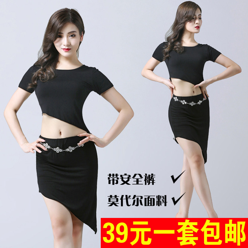 Belly dance practice clothing 2021 new summer oriental dance clothing beginner modal skirt adult sexy