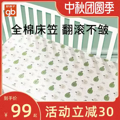 Good child crib bed hats baby bed cover kindergarten cotton sheets newborn bedding summer thin models