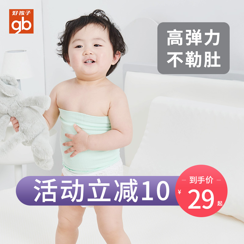 Good baby belly guard around autumn and winter newborn abdominal around the navel baby sleeps to prevent cold stomach protection artifact