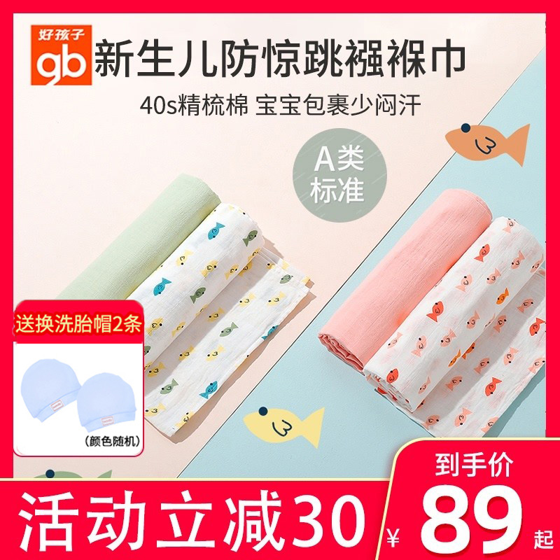 Good boy baby wrapper by newborn wrapper cotton newborn anti-shock wrapping cloth newborn autumn and winter delivery room hug quilt