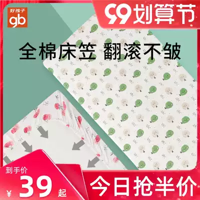 Good baby crib bed hats baby bedding children kindergarten cotton bedspread waterproof urine sheets
