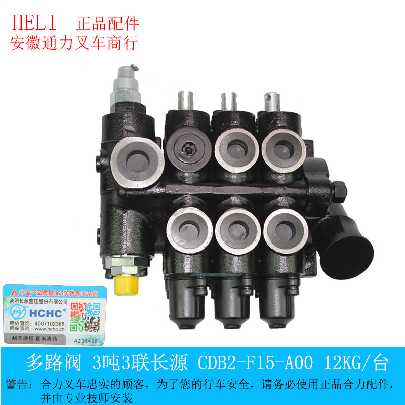 Stacker multi-way valve distribution valve reversing valve distributor safety valve Heli Jianghuai 1-3 tons CDB2-F15-A000