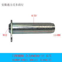 Synergy forklift gantry tilt cylinder tuning cylinder pin shaft synergy 2 3 ton 30 * 114 long ear D20B8-02021