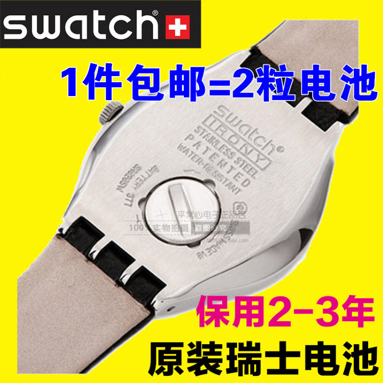 Swatch watch battery 377 394 317 329 390 button battery 2 pcs price