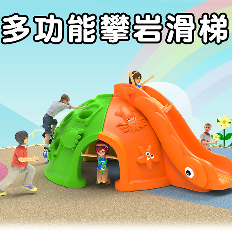 Kindergarten climbing slides large and small outdoor rock climbing children's slides community park outdoor playground equipment