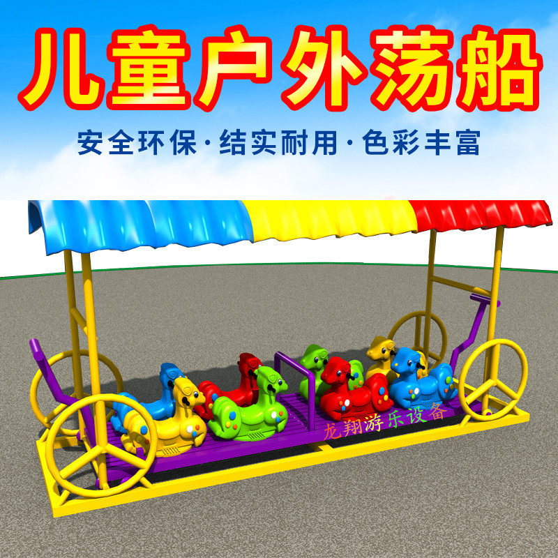 Kindergarten Plasterer 12 large Carnivals Canopy Surgboat Playground Equipment Park Slut for Children Outdoor Toys