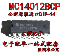 All new original direct plug MC14012BCP DIP suffix series CMOS door(Electronic supporting order)
