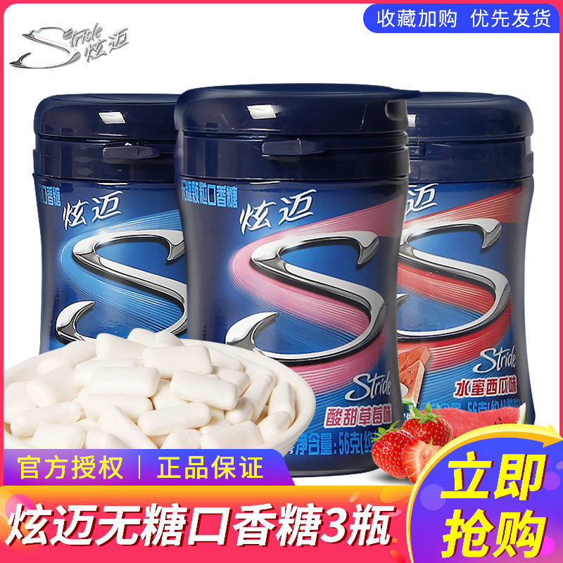 Xuanmai chewing gum large bottle xylitol 40 grains * 4 bottles of mint flavor fresh breath chewing candy snack