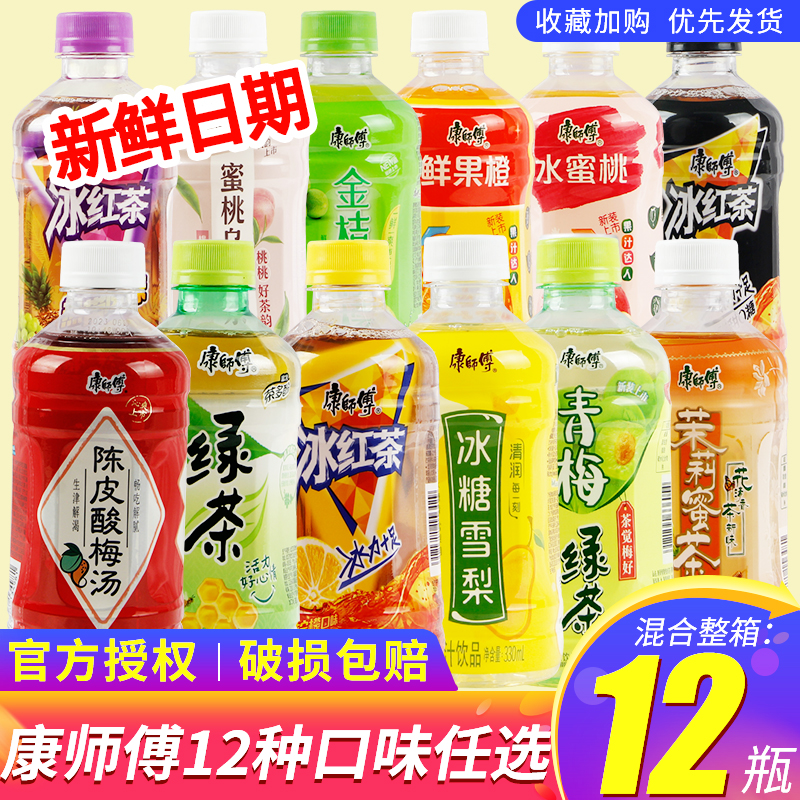 Master chef drinks iced black tea green plum green tea fresh fruit orange jasmine tea oolong water honey peach small bottle whole box wholesale-Taobao