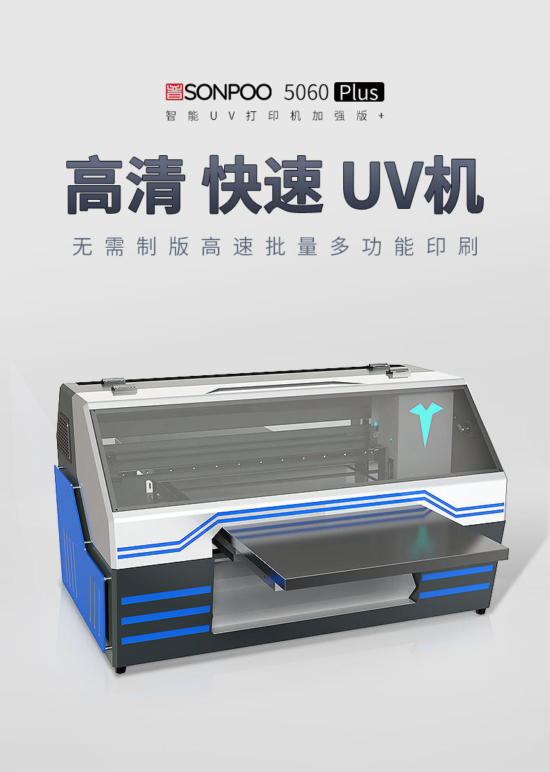 平板/uv打印机 ai全智能uv打印机小型单工位服装厂成衣印字机平板衣服logo印刷机 Somp