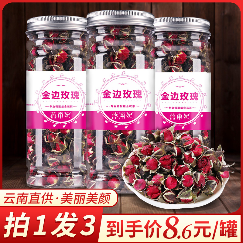 (Buy 1 Fat 3) Yunnan Phnom Penh Rose Flower Tea Repetal Red Rose Dry Flower Bubble Water Drink Non-Tite Wild Flower Crown