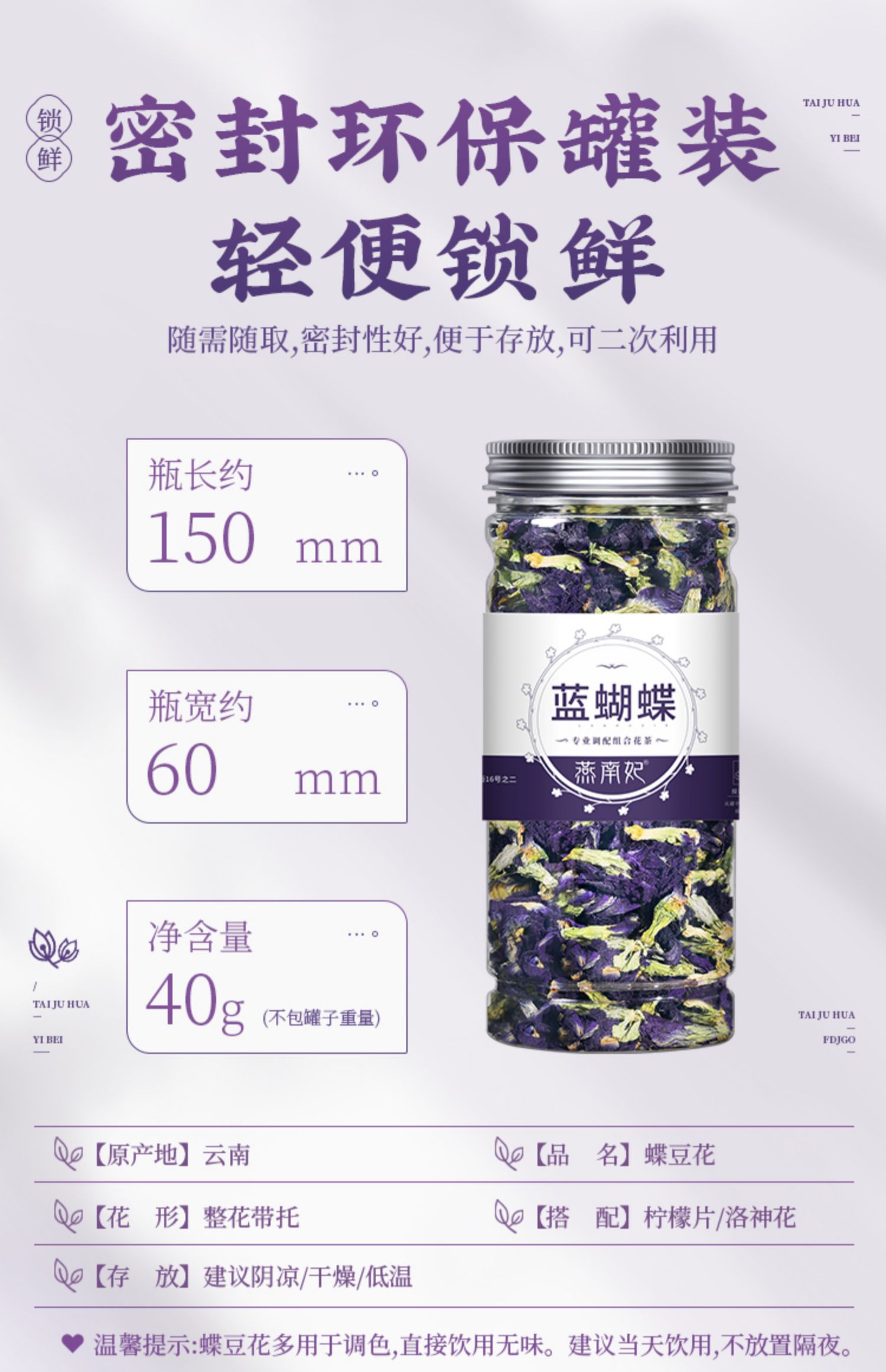 蓝蝴蝶3罐蝶豆花干花奶茶店专用