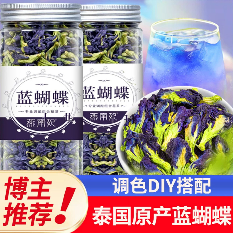 Authentic Farm-Grown Butterfly Pea Flower Dried Flower, Natural Blue Butterfly, High-Quality Loose Packaging for Commercial Use, 500 Grams