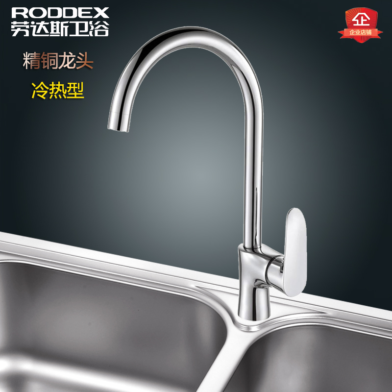 Rodas bathroom All copper hot and cold kitchen faucet Washing pool sink sink washing basin faucet Household
