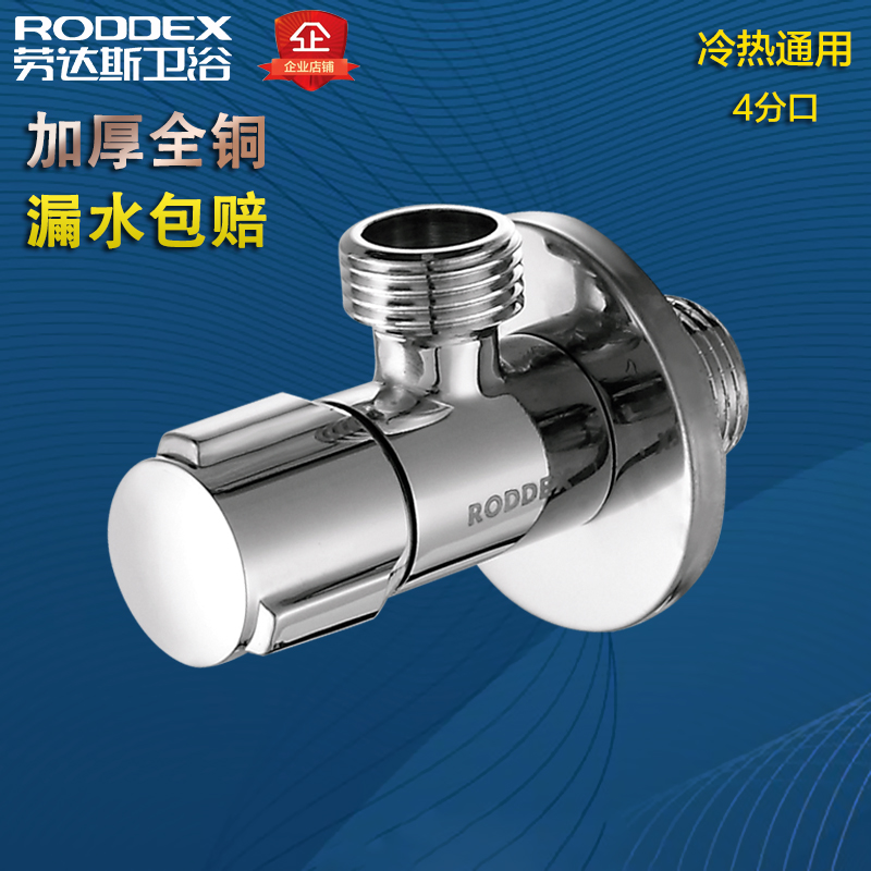 Laudas bathroom 4 Triangle Valve Kitchen water heater hot and cold full copper Two-way Eight-word valve water stop valve 2508