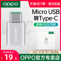 OPPO original USB to Type-C adapter Charger cable adapter oppor17 k3 k5 reno2z a11 r17pro fi