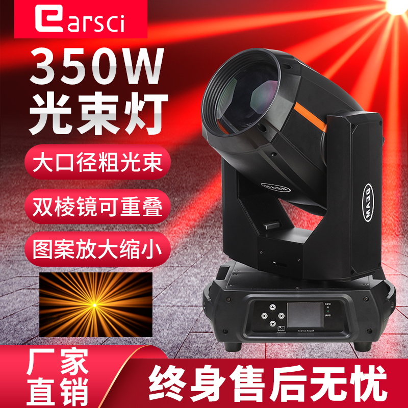 350W beam ecstasy lamp 330w three-in-one pattern light wedding bar performance dance stage light equipment full set