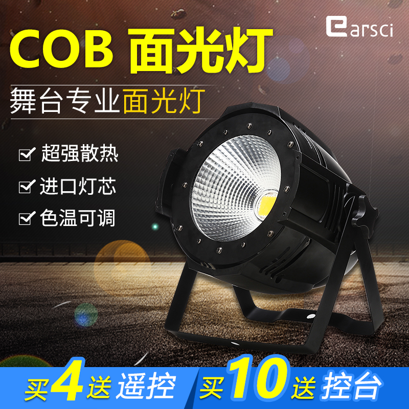 Stage Light Equipment Full Set Cob Face Lights Full Color Led Parlamp Positive White Video Imaging Wedding Gig Lights-Taobao
