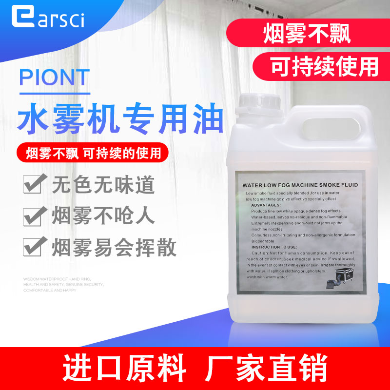 Stage Light 3000w Mist Machine Special Water Mist Oil Smoke Thin Mist Oil Wedding Celebration Special Effects Smoke Oil