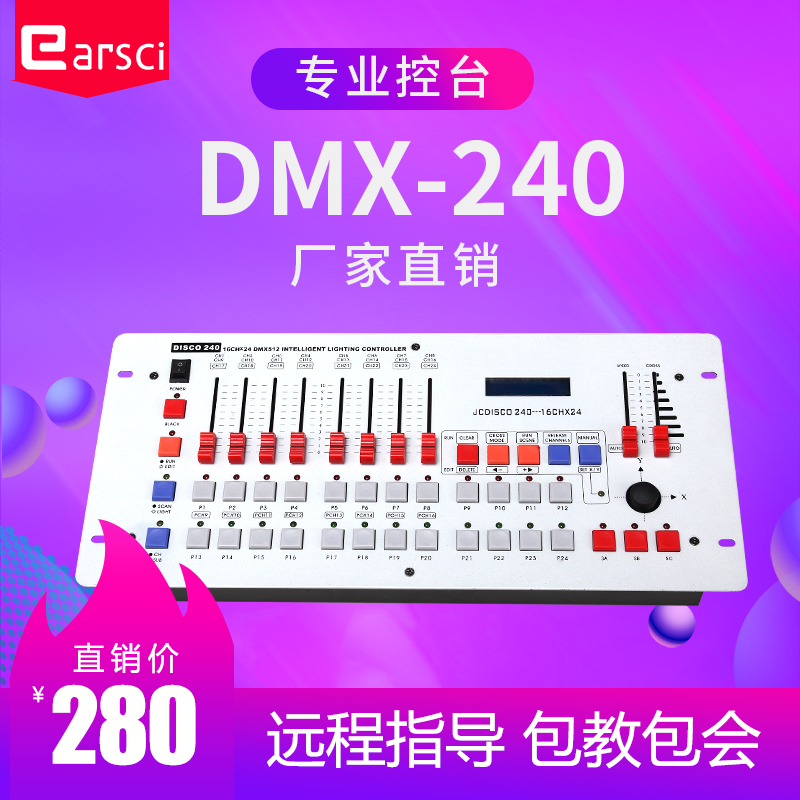 Easy Sun 240 Control Bench Stage Light DMX512 Parlamp Ecstasy Beam Light Wedding Outdoor Performance Equipment Complete