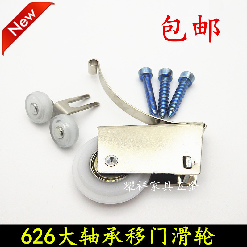 Sliding door pulley non-stainless steel sliding door lower convex pulley wardrobe bathroom sliding door silent bearing track sliding door wheel