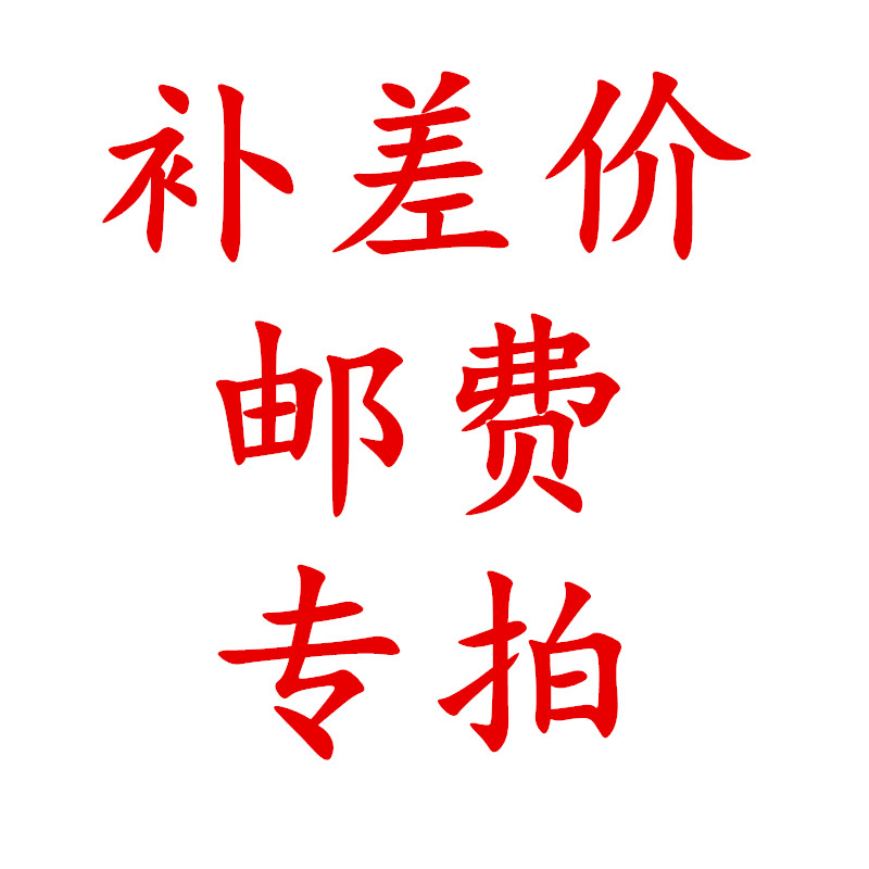 How much to compensate for the difference in the cost of freight ultra-connection