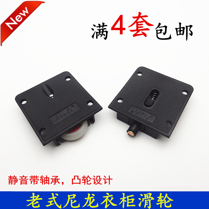 Old-style furniture wardrobe pulley sliding door wheel sliding door sliding door sliding door black plastic integral cabinet hanging wheel track accessory