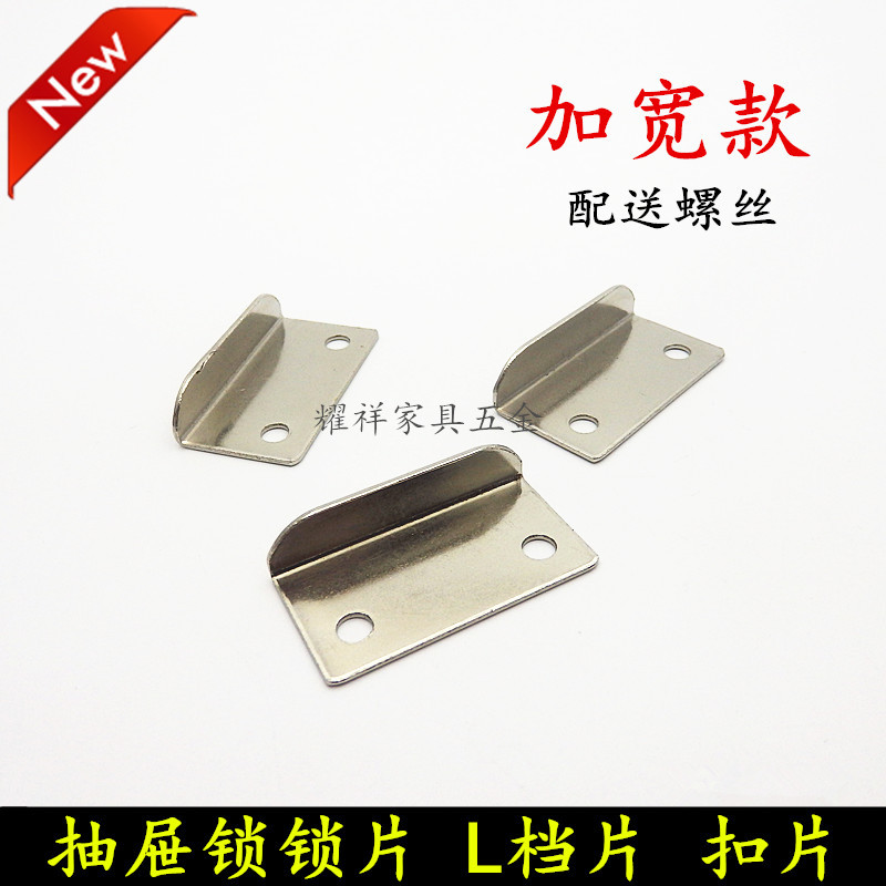 Drawers Lock Card Shoes SHEET DOOR LOCK CONCEALED LOCK BOLT LOCK TONGUE FREE NOTCHED RIGHT STOP SHEET CORNER YARD LOCK CATCH L CARD SHOE PIECE FURNITURE ACCESSORIES