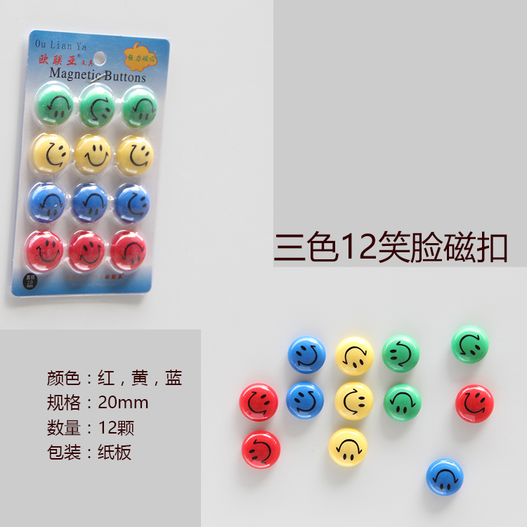 Smiley Face Magnetic Buckle Four Color 12 Fit Diameter 20mm-Taobao