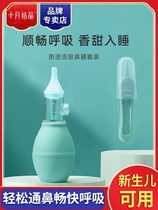October crystallized nasal aspirator for infants and children home use for newborn snot and feces baby care and suction artifact