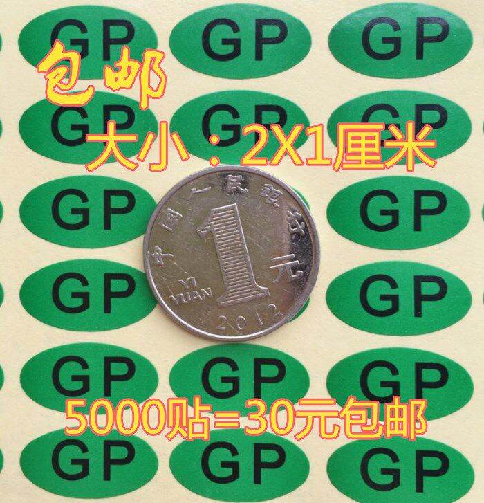 GP green eco-friendly sticker GP Material marking detection environmentally-friendly rohs Label GP Label GP sticker 5000