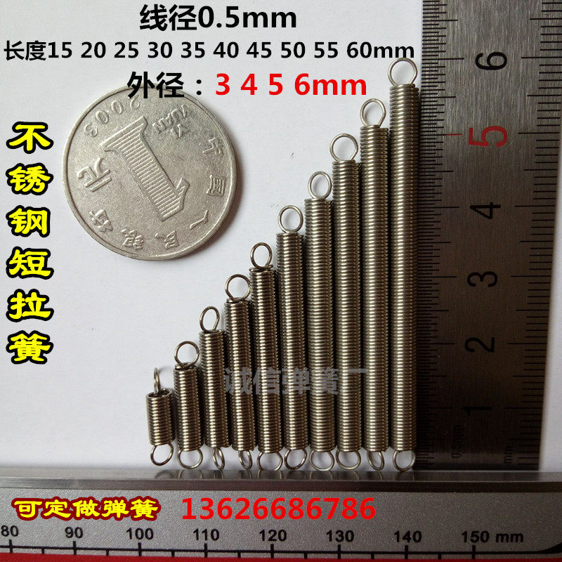 Spot stainless steel small tension spring line thick 0 5 outer diameter 3 4 5 6 length 15 20 25 30-60mm customized