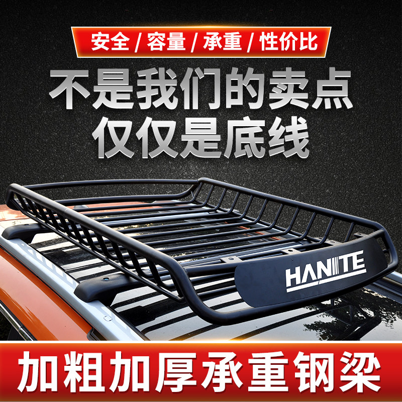 Chery Rihu 8 Ruby 7 Rover Tiger Rover 3X Rover Tiger 5 Car Luggage Rack Roof Shelving basket Travel Box