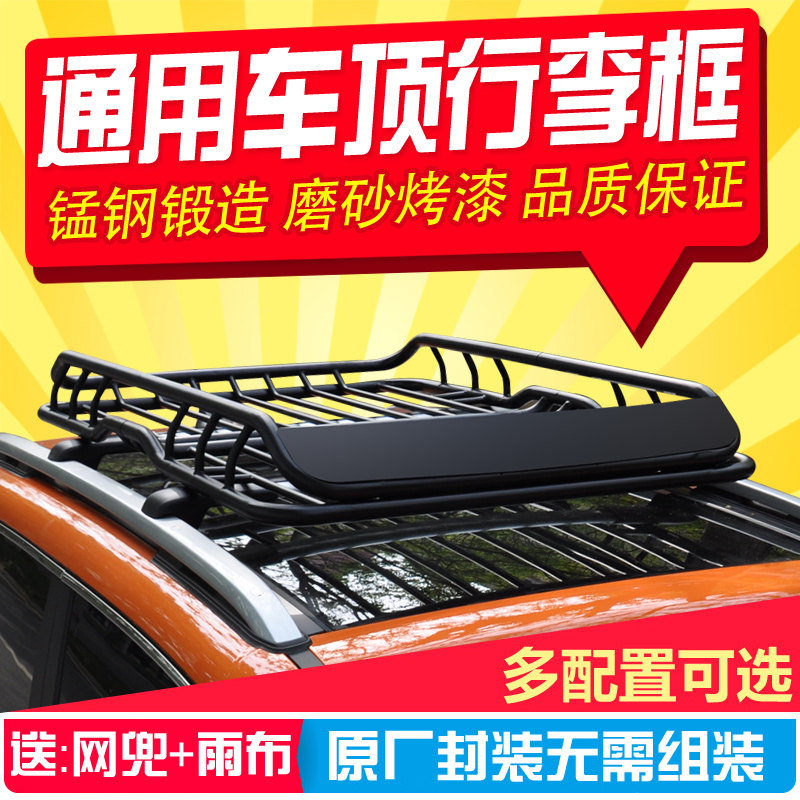 KIA Zhirun Sorento Mustang T70 Nazhijie U6 car luggage rack roof rack basket luggage box