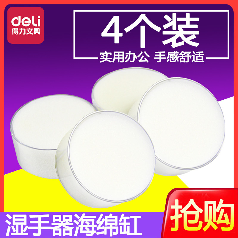 Deli wet hand point money wet hand device counting money wet hand wet hand wet box wet hand device sponge point money wet hand device sponge cylinder point sponge point sponge dot sponge dipping water box check money sponge