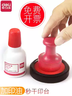 Deli office printing mud seal Second dry quick-drying printing pad Hand seal red Indonesia stamp printing pad box Press handprint red red print oil Press handprint Small print mud Portable quick-drying stamp fingerprint