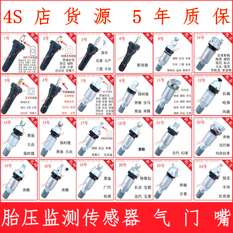 Suitable for Buick Pentium Chevrolet BYD Great Wall Haver Hyundai KIA tire pressure monitoring valve valve