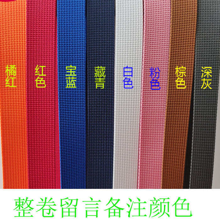 Cloth red cloth strap thick flat rope brake rope binding tape cloth strap cloth strip nylon
