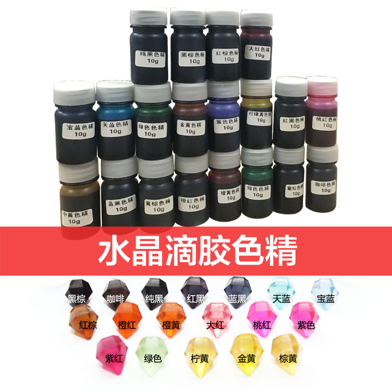 特价进口环氧滴胶色精染色 色浆色膏高浓度环氧树脂色精 调色挤