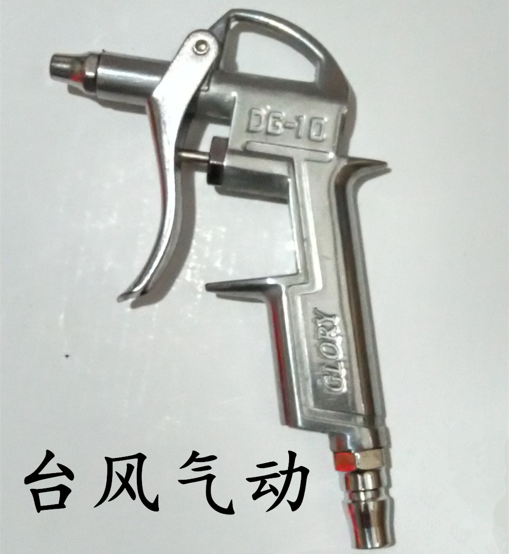 DG-10 Aluminum Alloy Dust Blow Gun Blow Gun Blow Gun Pneumatic Dust Gun Air Compressor Air Gun Spring Tube