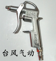 DG-10 aluminum alloy blown dust gun blow gun blow gun aerodynamic dust gun air compressor airgun spring tube