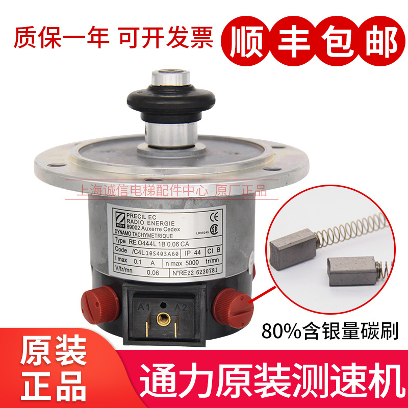 KONE Elevator Accessories KONE Tachymeter Motor KM276027 Tachymeter New Original Factory