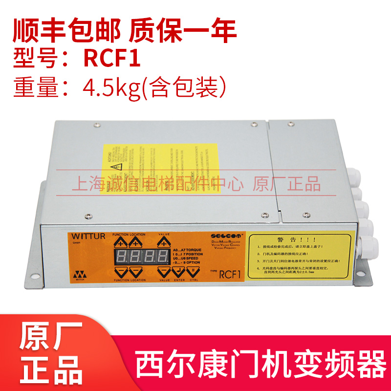 Elevator accessories Xierkang RCF1 door machine controller Thyssen door machine inverter encoder brand new original