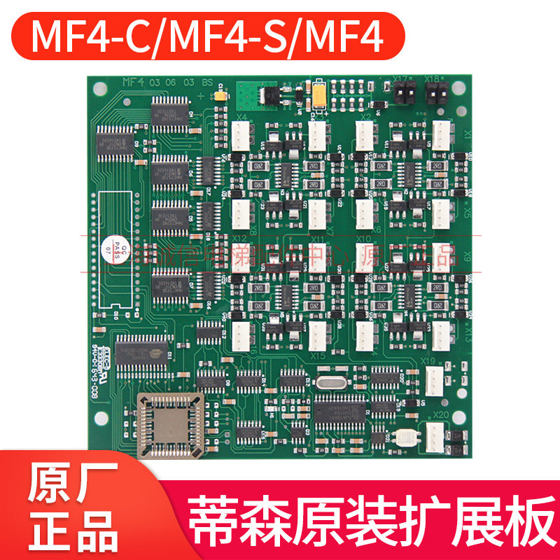 Tyson Elevator MF4 Car Newsletter Board Extension Board MF4-C MF4-S Brand New Original Thissen Elevator Accessories