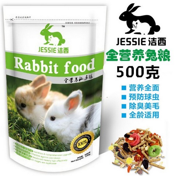 Full nutrition Healthy natural pet rabbit food JESSIE Full stage rabbit food Rabbit staple food Anti coccidiosis 500g