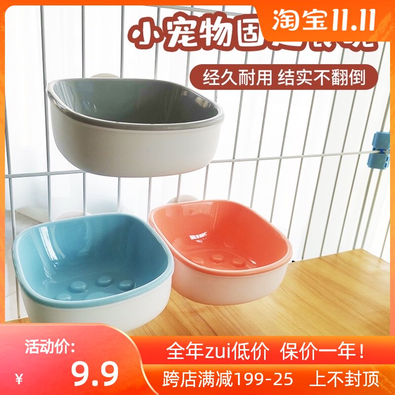 Rabbit food basin automatic feeder food box slot ChinChin fixed hanging anti-skid bowl Dutch pig grass rack food bowl