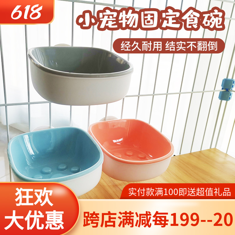 Rabbit feeding bowl, automatic feeder, feeding box, feeding trough, chinchilla fixed hanging anti-scraping bowl, hollandgrass rack feeding bowl